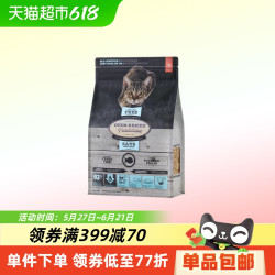 欧恩焙 加拿大进口烘焙粮全猫猫粮无谷鱼肉配方4.54kg