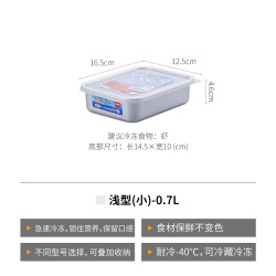 谷口金属 铝制保鲜盒 冰箱收纳盒 0.7L 浅型 适合虾类