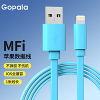 Gopala MFI认证 苹果数据线 MFI认证数据线套餐(usb转一条c转一条) 2.1-3A TPE