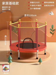 施耐德 SND Schneider BC 蹦蹦床 家用儿童室内小孩宝宝跳跳床 45英寸
