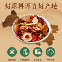 六养源 杏皮茶 郭煌市特产杏干杏仁杏皮茶