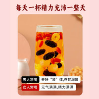 六养源 桑葚枸杞桂圆茶【10克*30袋】独立包装搭红枣茶男女士滋补养生茶