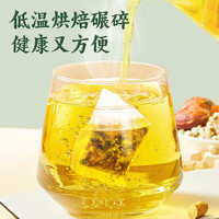 六养源 玉米须桑叶茶240克【8*30袋】青钱柳叶葛根橘皮牛蒡根栀子泡水喝的养生茶