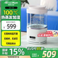 活仕 Auswoods 热蒸发石墨烯加湿器小型家用卧室蒸汽除菌喷热雾孕妇婴儿轻音加湿机GH-30 白色