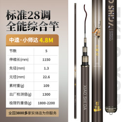 中逵 小师达鱼竿手竿超轻超硬28调鲫鲤竿钓鱼竿综合杆28调十大品牌