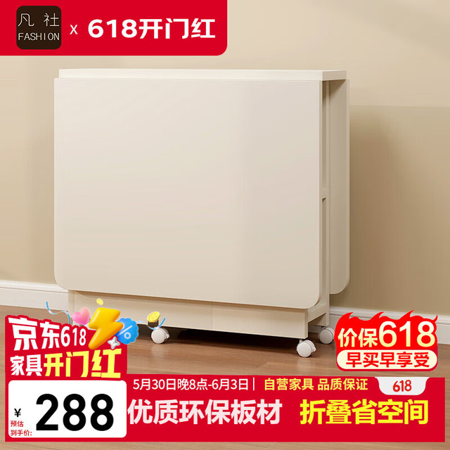 凡社 折叠桌 餐桌 4-6人 便携小户型