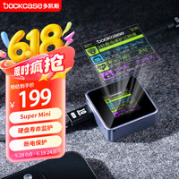 DockCase 带屏幕2230硬盘盒M.2 NVMe协议外接Type-C3.2