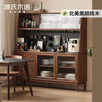 源氏木语全实木餐边柜靠墙一体储物柜小户型黑胡桃木茶水柜收纳柜 1.8米纯黑岩板餐边柜