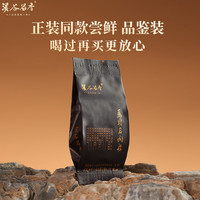 溪谷留香真脉系列马头岩肉桂武夷正岩茶乌龙茶桂皮香礼盒装 马头岩肉桂品鉴装 10g*1袋