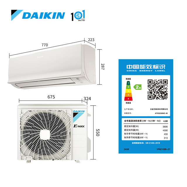 大金 E-MAX7系列 ATXS236WC-W 新二级能效 壁挂式空调 大1.5匹