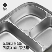 babycare霸王龙儿童餐盘吸盘式辅食碗盘餐具分格大容量婴儿不锈钢 引力洋红