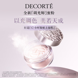 黛珂 心悦容光幻纱蜜粉散粉定妆