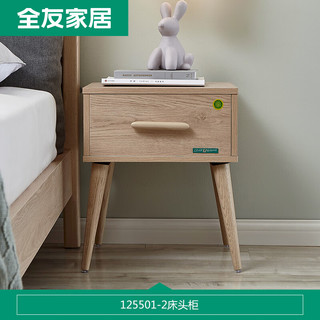 全友家居  床头柜卧室家用小边柜原木风收纳储物柜高脚置物柜子家具 501床头柜