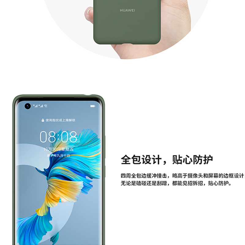 Mate40/MateE【经典红】牛转乾坤保护壳