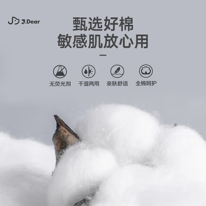 洁玉JDear京东自研定制洗脸巾100%全面加厚棉柔巾悬挂抽取两用 珍珠纹