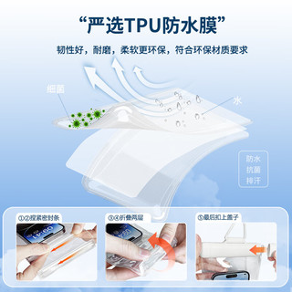  tople X8级防水 手机防水袋 挂绳 挂脖手机套