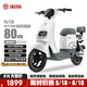 宝岛电动车 BODO 宝岛 电动自行车 新款N18锂电48V24Ah星恒锂电长续航80km