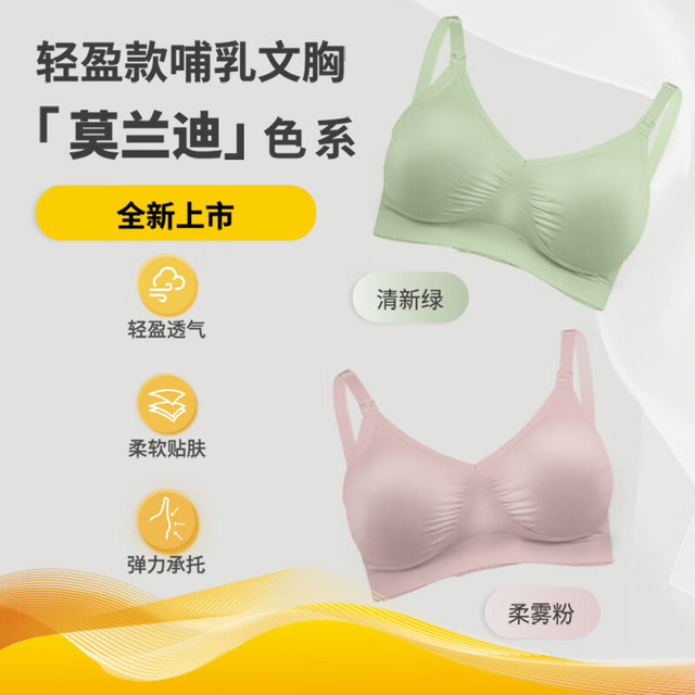 bravado! 哺乐多 经典系列 孕妇文胸