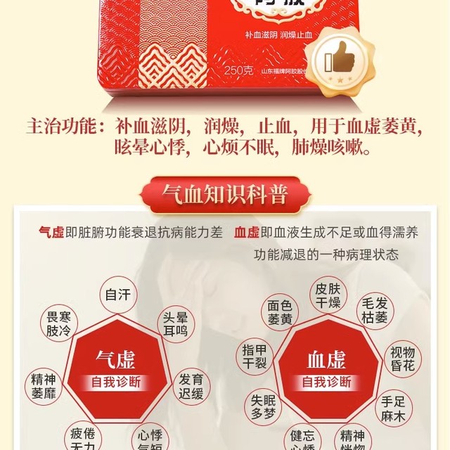 福牌阿胶】福牌阿胶商城_福牌阿胶是什么牌子