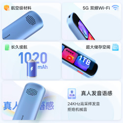 网易有道 有道词典笔点读笔S6Pro单词扫描笔小初高学习笔