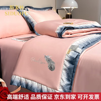 斯多朴 轻奢品牌刺绣空调被四件套冰丝床笠夏凉被天丝夏被薄款被子可机洗