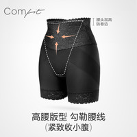 【轻塑】Comfit收腹裤提臀美体裤透气抗菌高腰塑身翘臀裤CPW0072