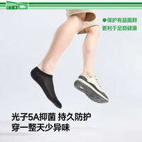 蕉下（beneunder）棉质抗菌短袜亲肤绵柔透气旅游可日抛男女GP661 漫暮黑 5双 S 码数 34-39