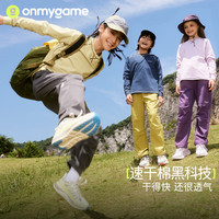 onmygame【小百叶】儿童速干衣男童女童抗菌长袖T恤春秋