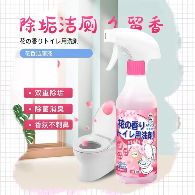 MiyQj 泡沫花香洁厕剂洁厕啫喱洁厕灵洁厕液马桶清洁持久留香 500ml 2瓶 带1喷头