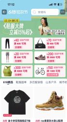 淘宝618运动品类券 300-20/600-40/900-70/1300-150/2000-200/3000-300
