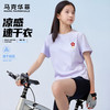马克华菲 3折清仓，100%棉男女童速干短袖T恤 （任选3件）