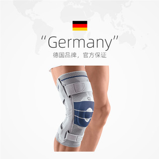 保而防/Bauerfeind德国GenuTrainS半月板护具运动
