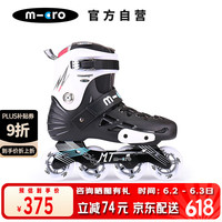 迈古 MT轮滑鞋溜冰鞋成人滑轮旱冰鞋
