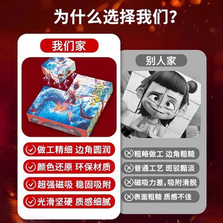  元派 益智 儿童磁力片