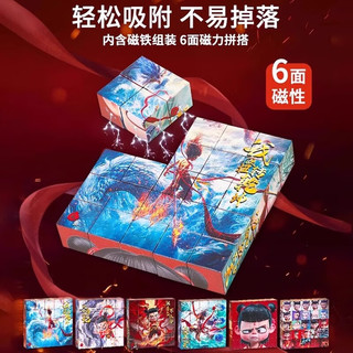  元派 益智 儿童磁力片