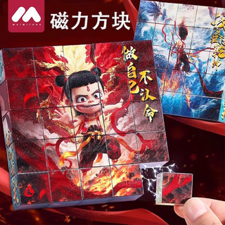  元派 益智 儿童磁力片