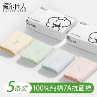 黛尔佳人 DAIERJIAREN中腰收腹内裤女士纯棉全棉裆2025亲肤透气大码女生三角裤短裤 高腰D组【实发5条】 M （适合70-90斤）