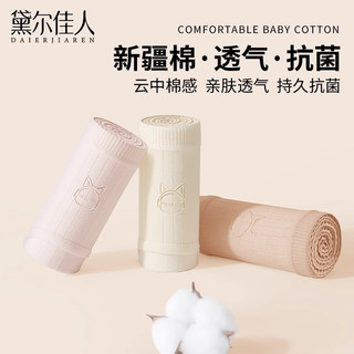 黛尔佳人 DAIERJIAREN中腰收腹内裤女士纯棉全棉裆2025亲肤透气大码女生三角裤短裤 高腰D组【实发5条】 M （适合70-90斤）