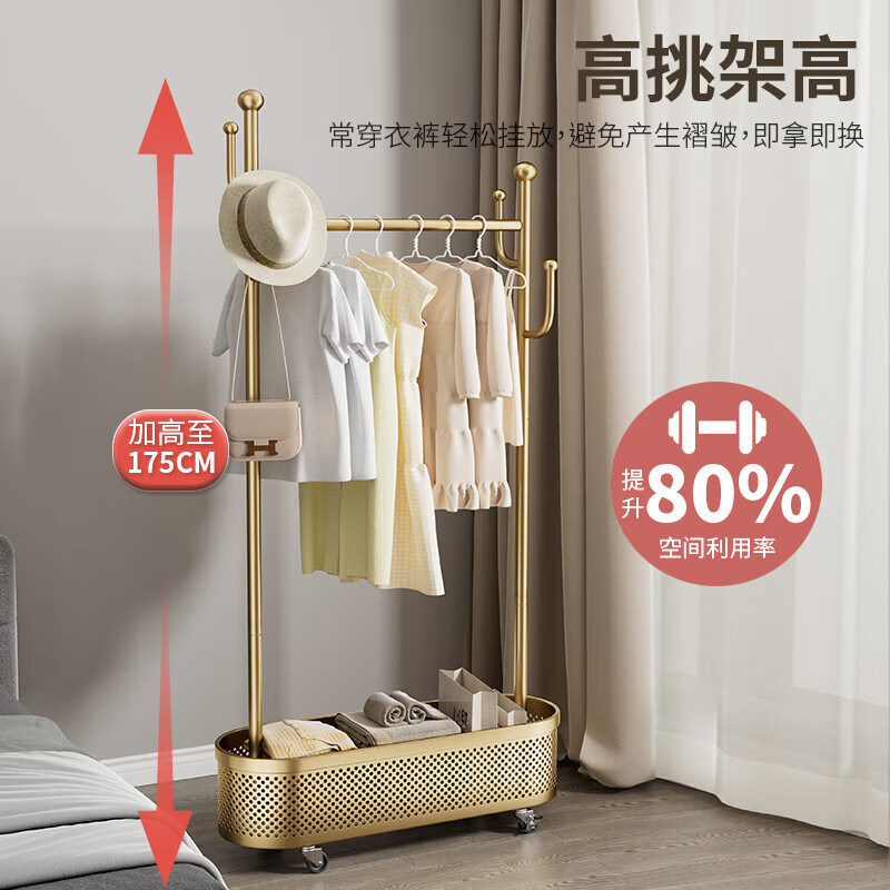 麦瑞迪衣架落地轻奢移动衣帽架加粗结实房间晾衣服挂架置物架卧室挂衣架 洞洞筐-60cm金色