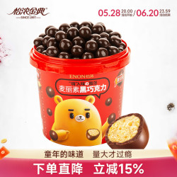 怡浓 麦丽素 夹心巧克力 520g 桶装
