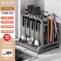 FZY 德国厨房刀具置物架 不锈钢枪灰色 多功能收纳架