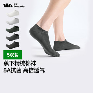蕉下（beneunder）棉质抗菌短袜亲肤绵柔透气旅游可日抛男女GP661 漫暮黑 5双 S 码数 34-39