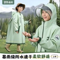 备美儿童雨衣连体男童女孩全身防水小上学幼儿园带书包位雨披 山野绿【升级拉链+送手提袋】 4XL 1件 （140-155cm）