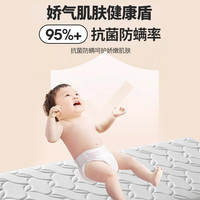 隽觅 环保 儿童椰棕垫