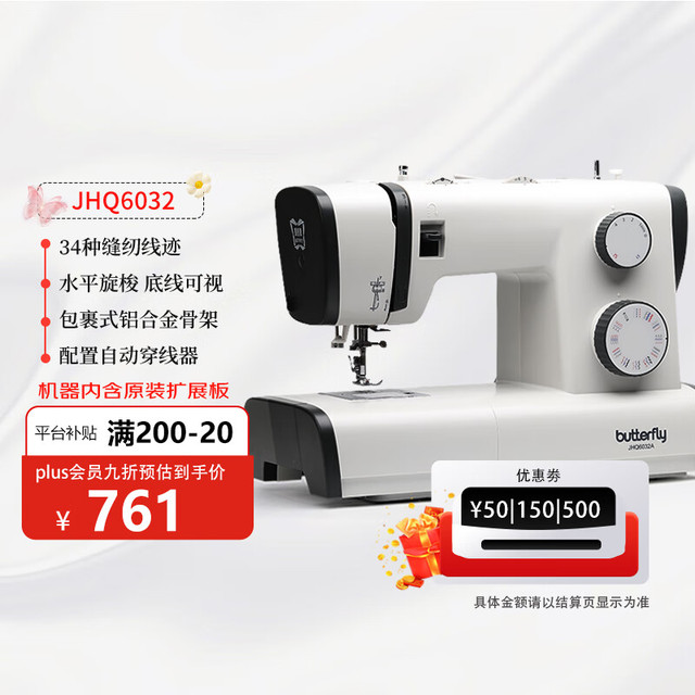 蝴蝶牌 6032家用电动多功能台式缝纫机锁眼锁边吃厚薄大功率 带扩展台