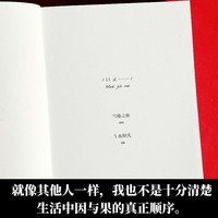 雪地之血(尤·奈斯博惊艳独立作!两个搞砸差事的杀手,一腔难以言说的温柔,谱写不同的人生变奏曲) 小说