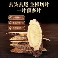 福迎元 蒙古黄芪片特级无硫大片胖东来煲汤养生茶中药材泡水滋补 黄芪525g