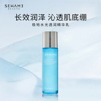  Sewame/雪完美 保湿 精华乳  100ml