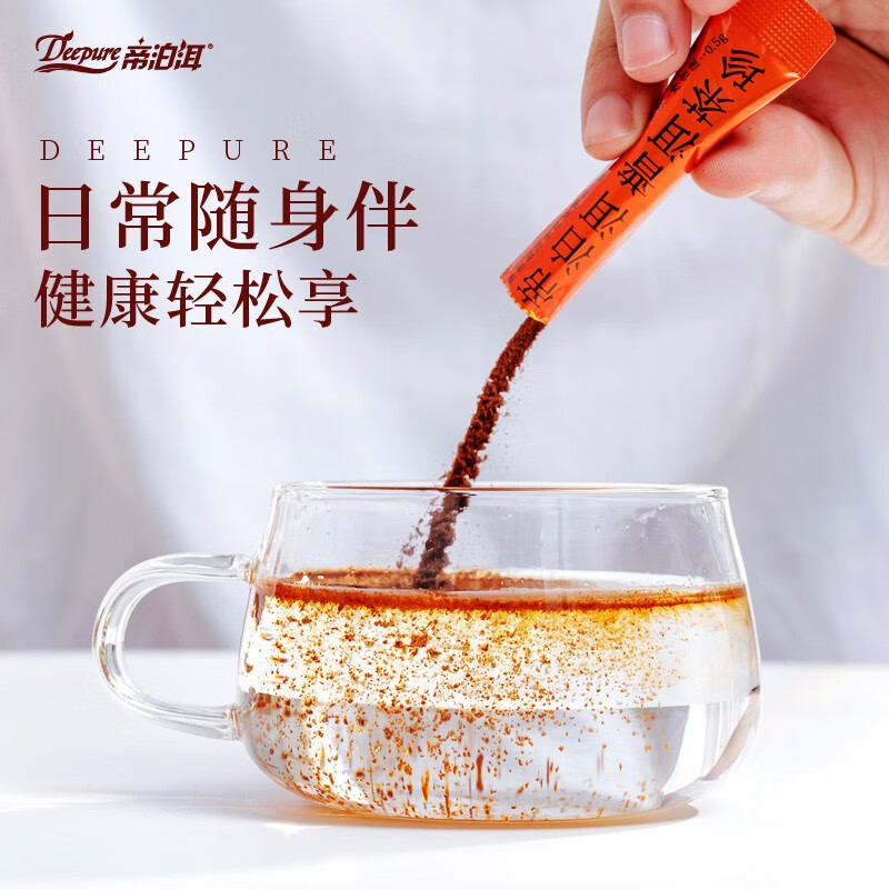 帝泊洱即溶陈皮普洱茶珍【陈皮40】支装陈皮熟普洱柑普速溶茶