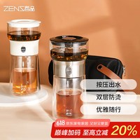 哲品 ZENS 派杯 玻璃茶水分离杯 便携旅行茶具 黑色